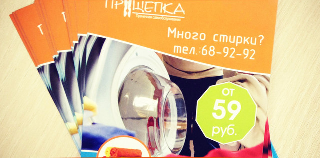 стоимость листовок