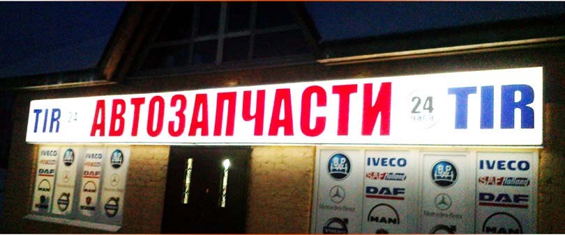 лайтбоксы световые короба
